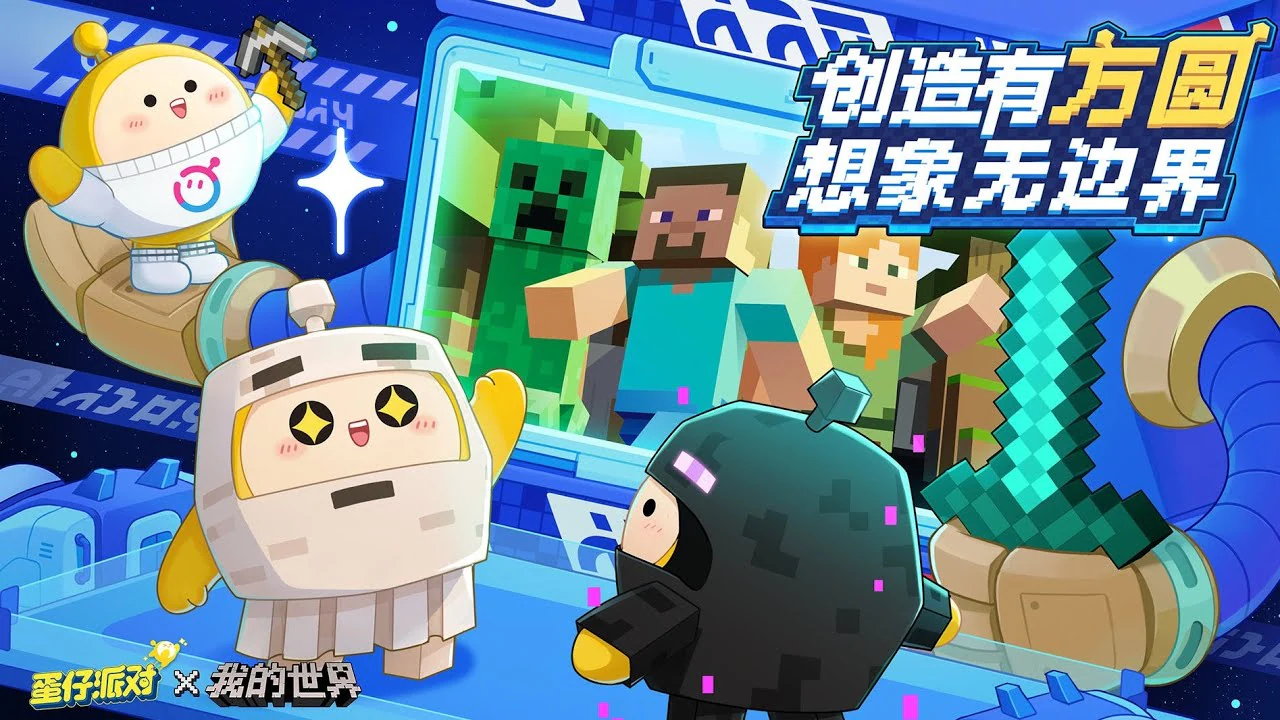 EggyParty × Minecraft gallery image 2