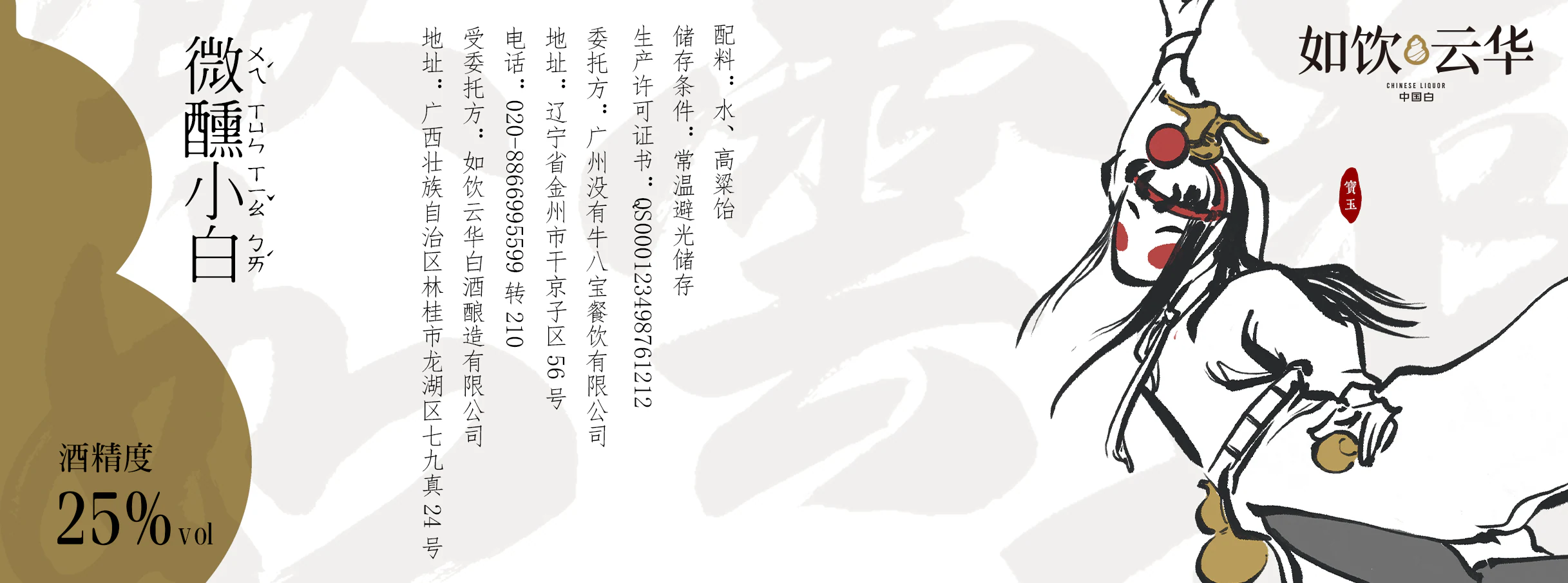 如饮云华 gallery image 2