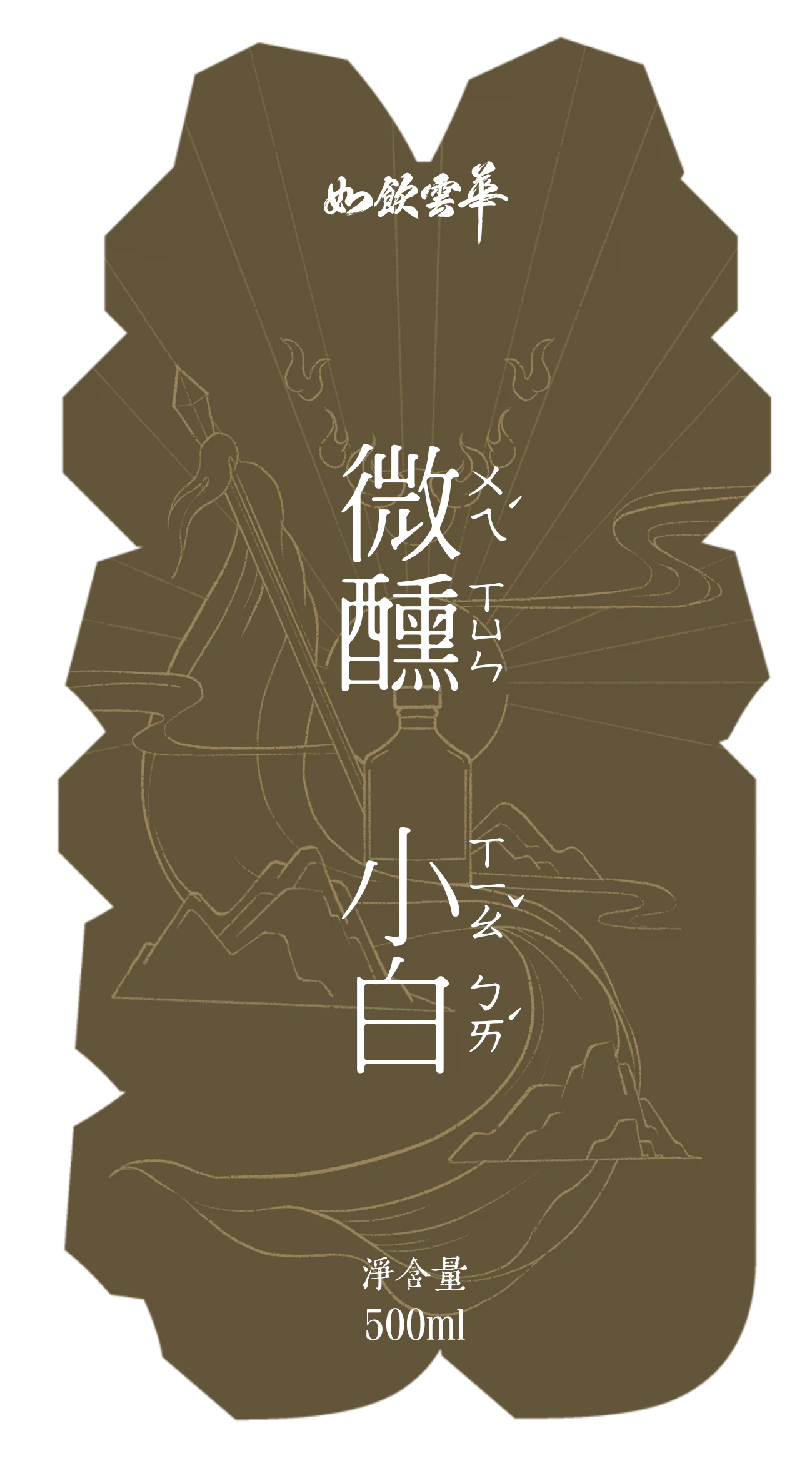 如饮云华 gallery image 3