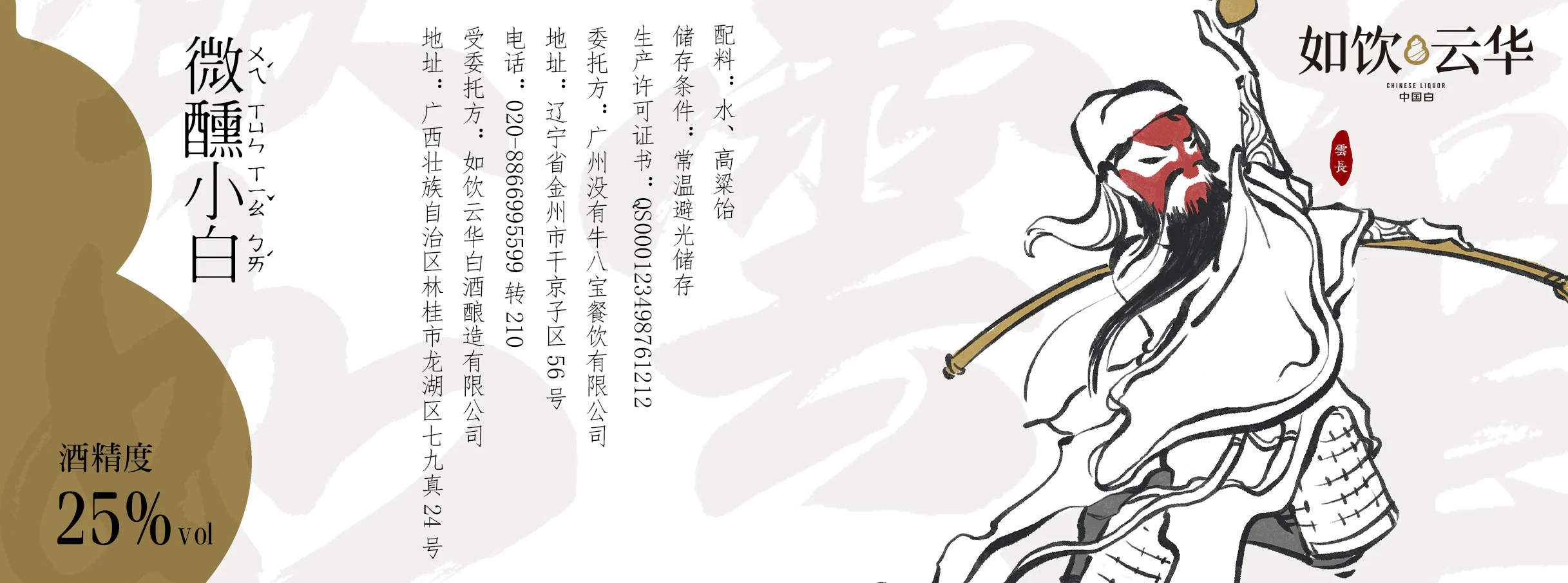 如饮云华 gallery image 5