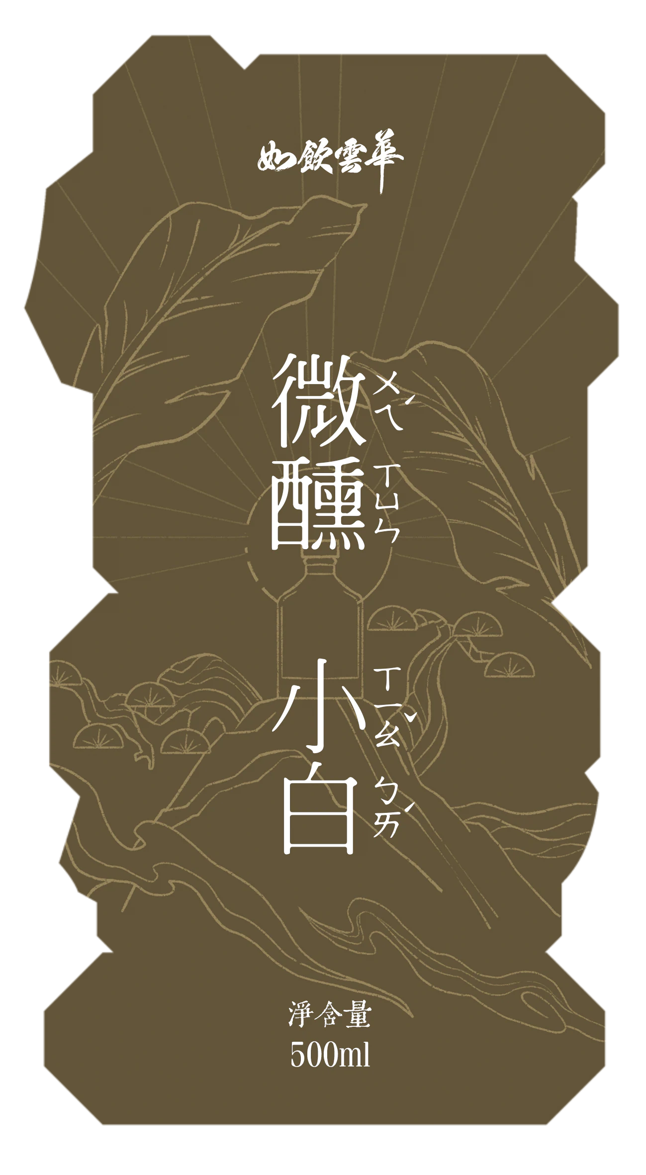 如饮云华 gallery image 6