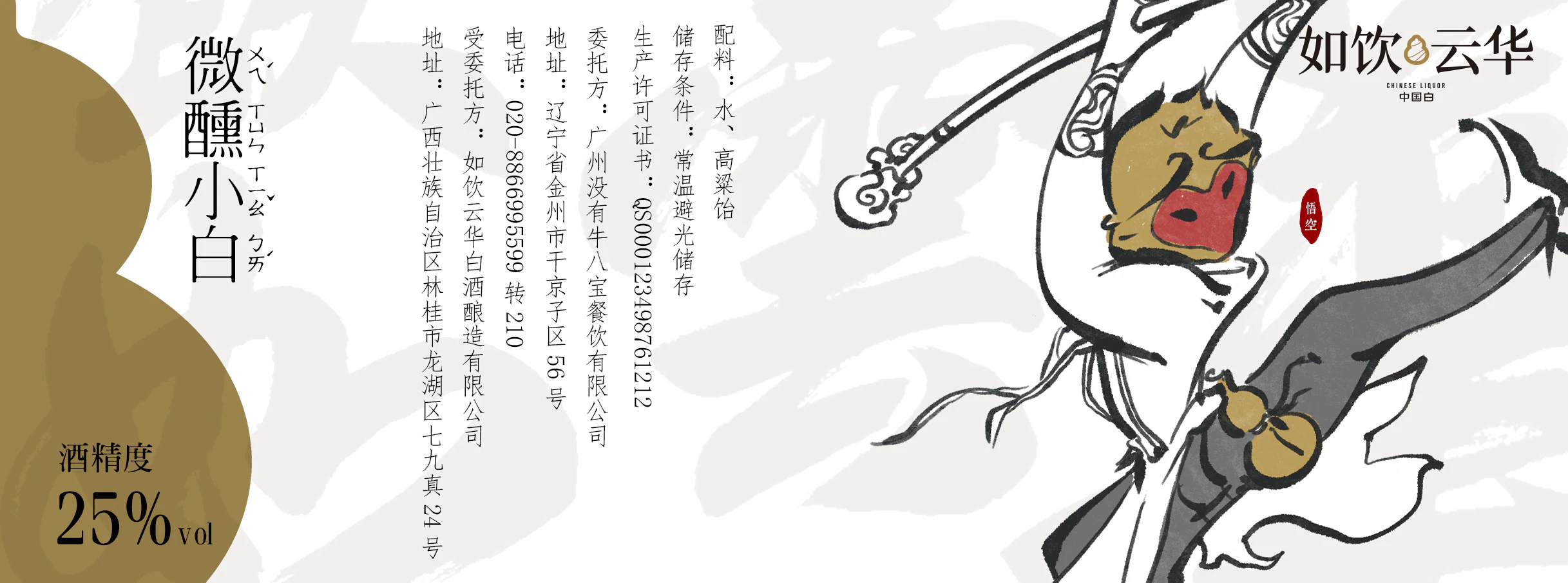 如饮云华 gallery image 7