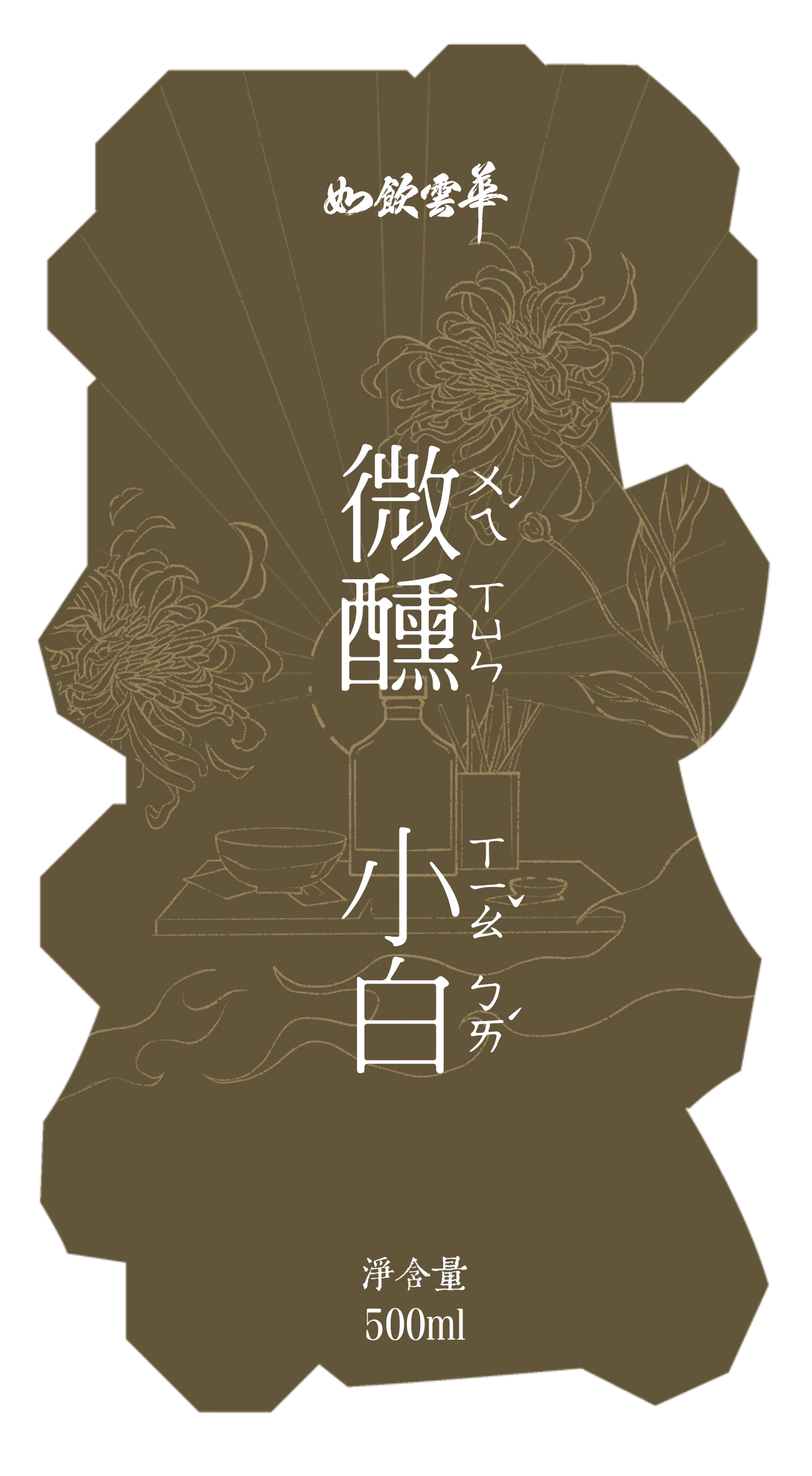 如饮云华 gallery image 10