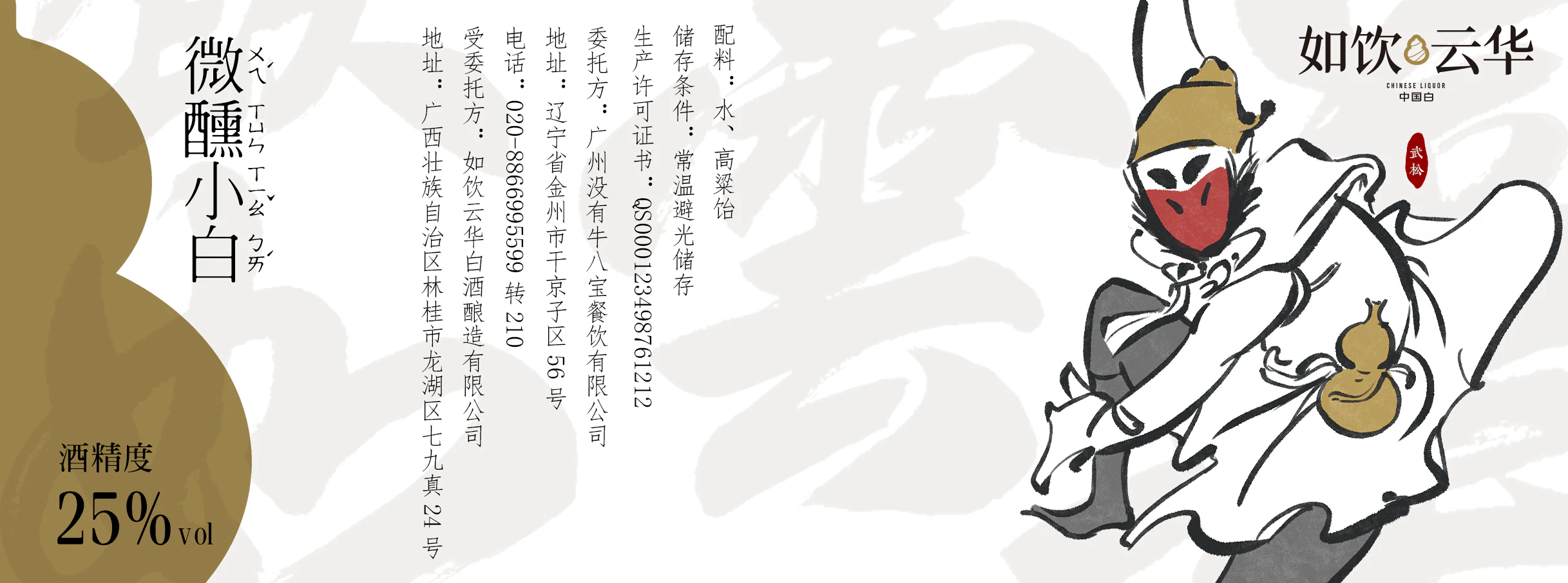 如饮云华 gallery image 11