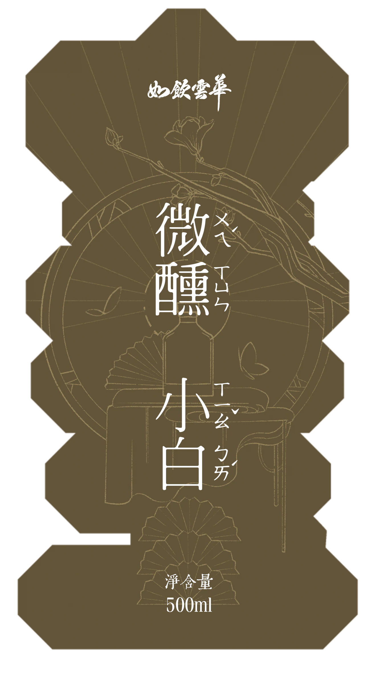如饮云华 gallery image 12