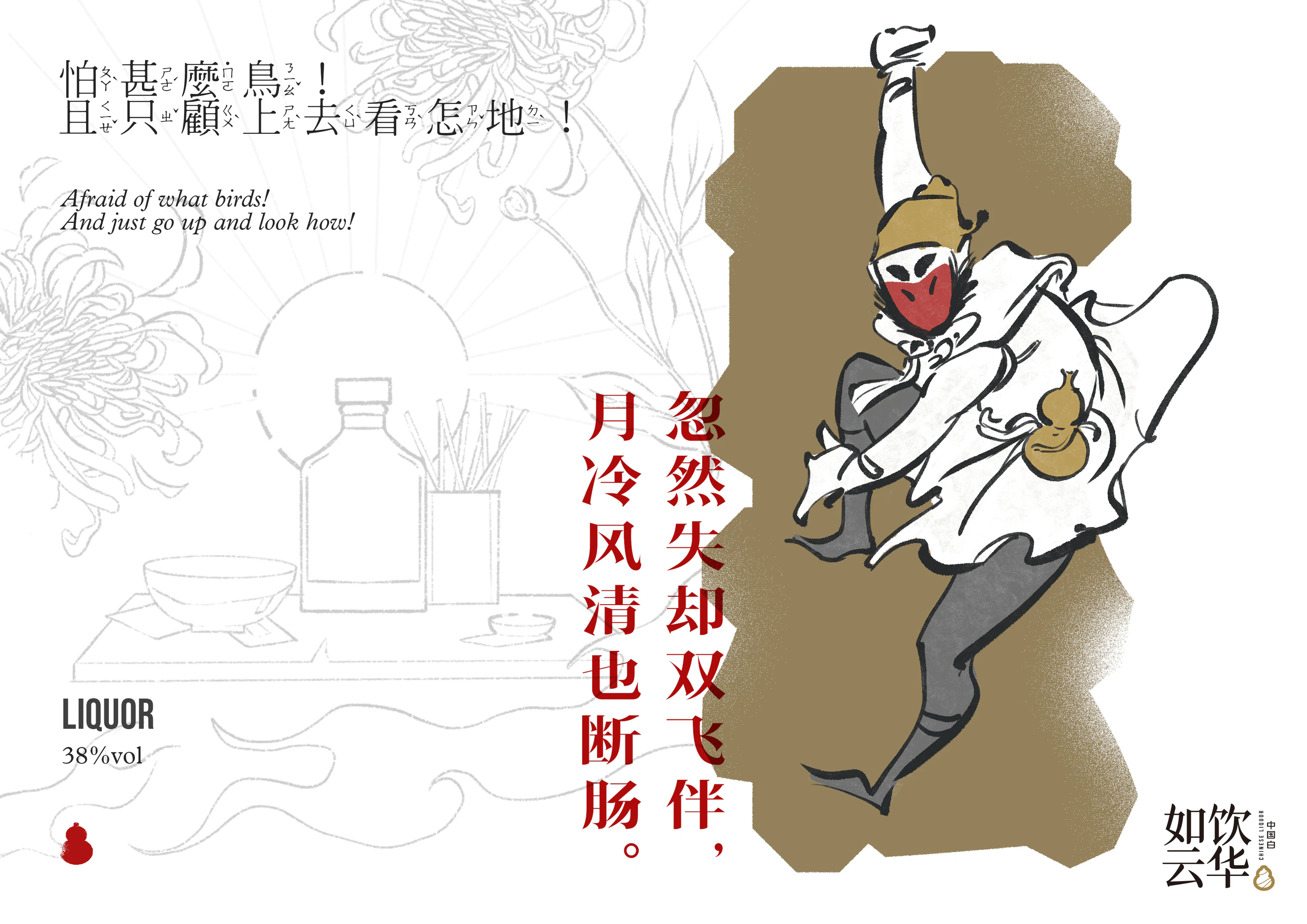 如饮云华 gallery image 14