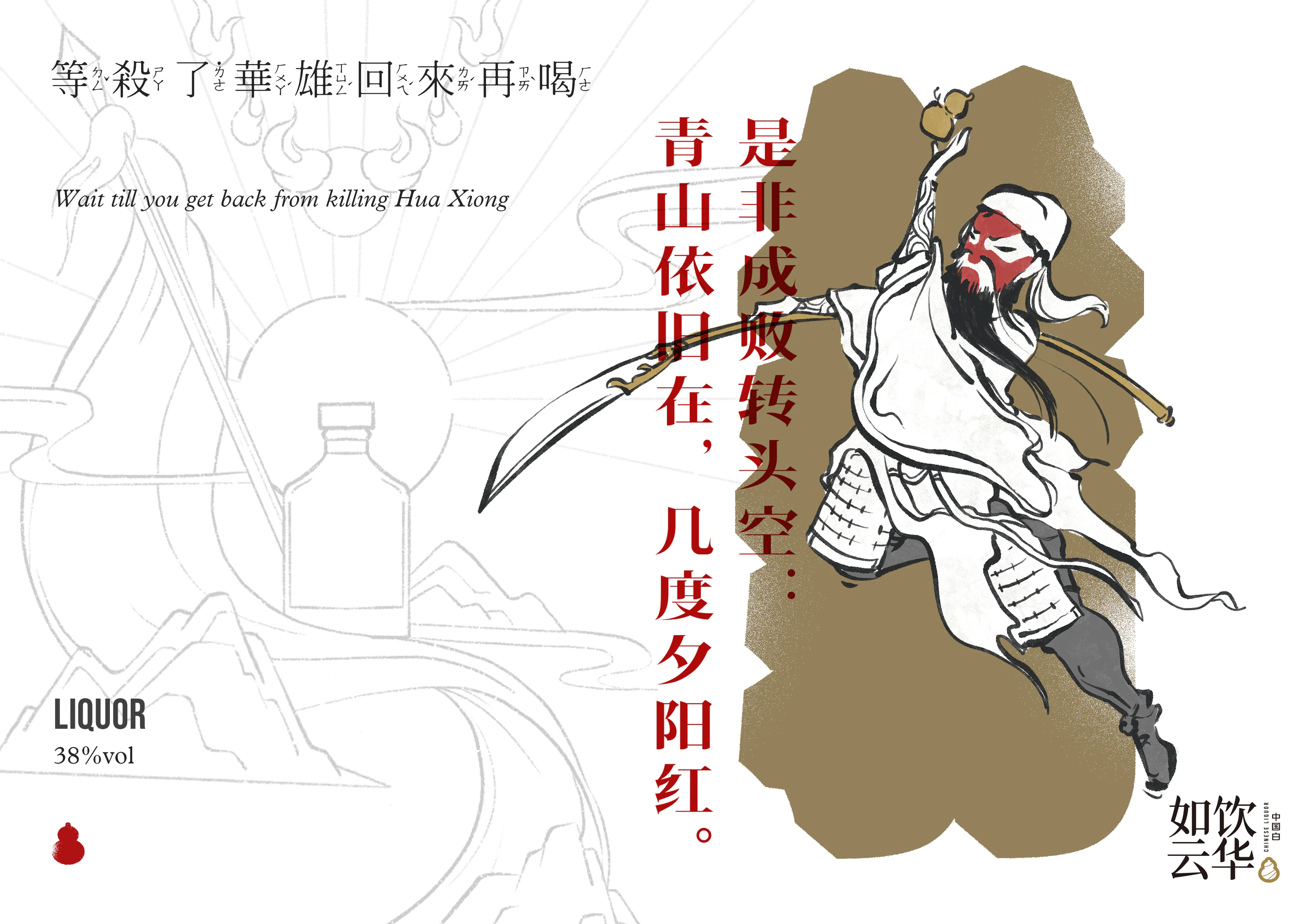 如饮云华 gallery image 15
